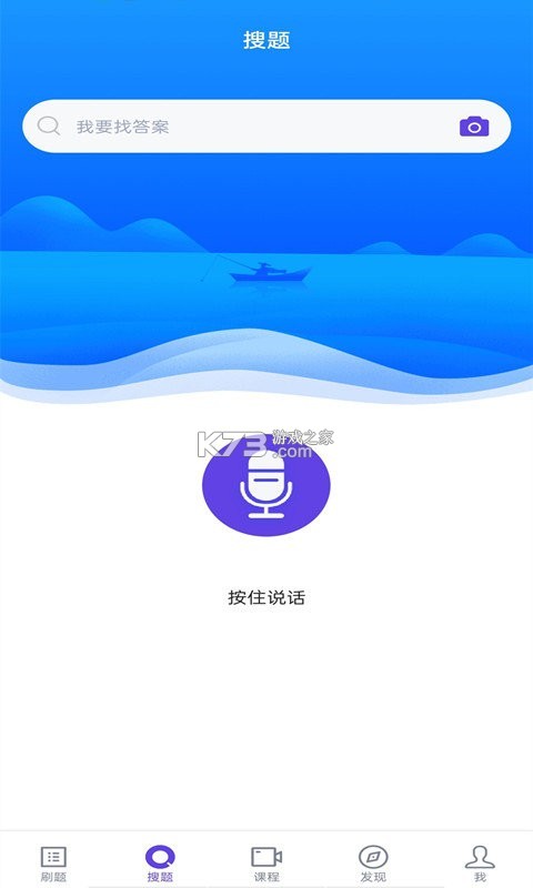 计算机二级 v10.546.0922 安卓下载软件 截图