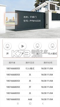 巨将智能 v1.3.26 app下载免费 截图