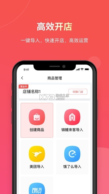 易送 v7.1.28 官方app下载安装 截图