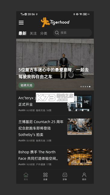 太格有物 v10.26.113 安卓下载软件 截图