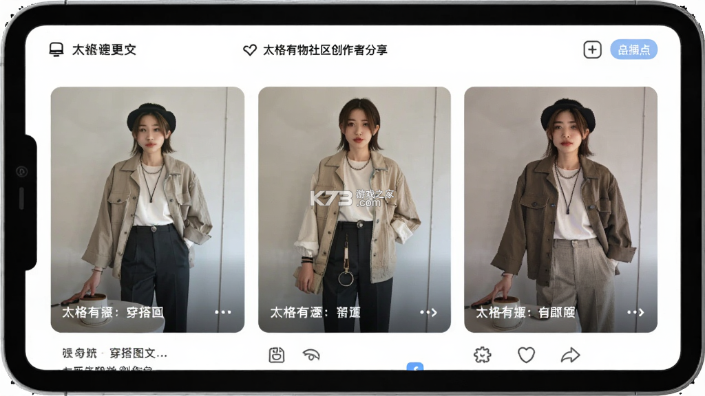 太格有物 v10.26.113 安卓下载软件 截图