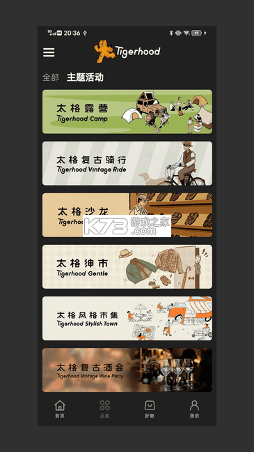 太格有物 v10.26.113 安卓下载软件 截图
