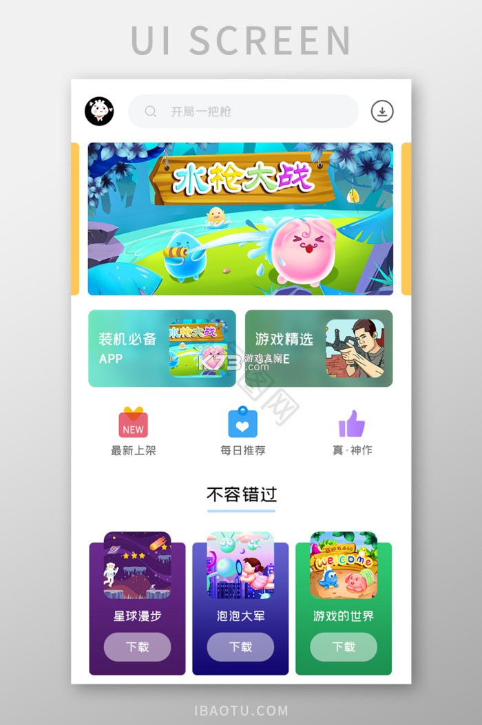 太格有物 v10.26.113 安卓下载软件 截图
