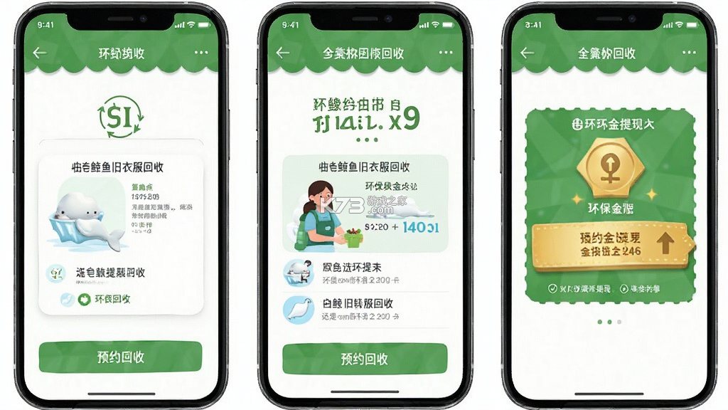 白鲸鱼旧衣服回收 v4.7.1 安卓下载软件 截图