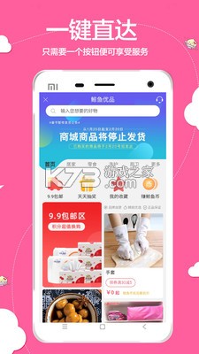 白鲸鱼旧衣服回收 v4.7.1 安卓下载软件 截图