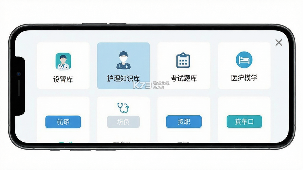 医护助手 v7.6.9 下载官方版 截图
