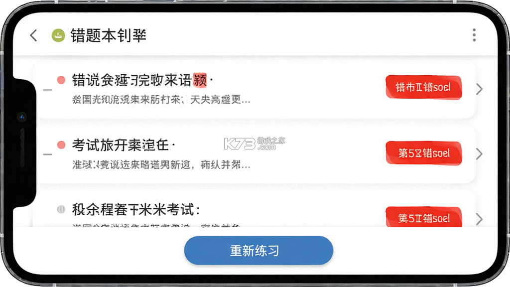 米考试考会计 v10.545.0916 安卓下载软件 截图