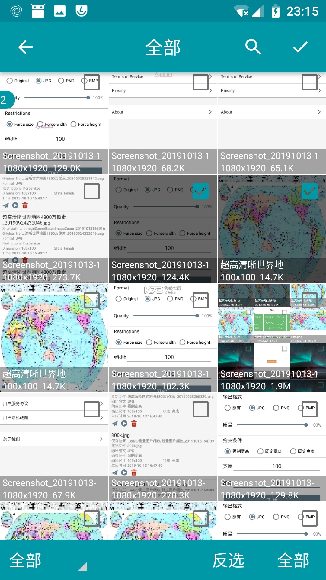 批图软件 v1.2.4 安卓下载软件 截图