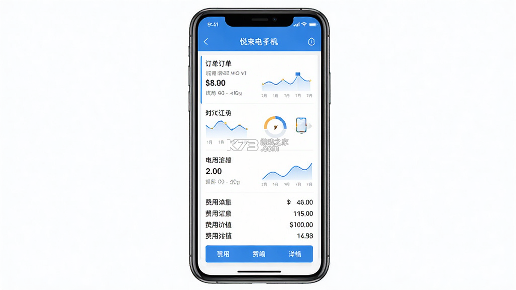 悦来电 v1.0.36 官方app下载安装 截图