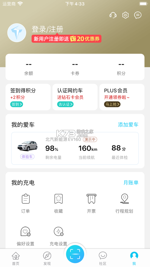 悦来电 v1.0.36 官方app下载安装 截图