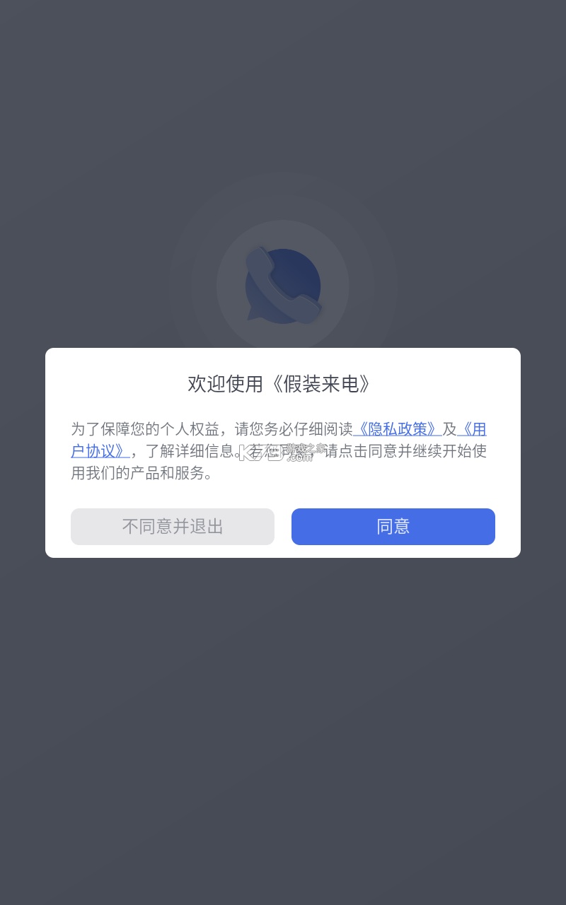 悦来电 v1.0.36 官方app下载安装 截图