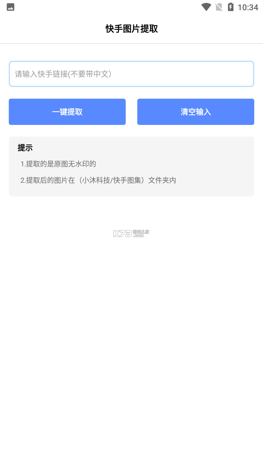寅沐易学 v2.3.3 下载手机版 截图
