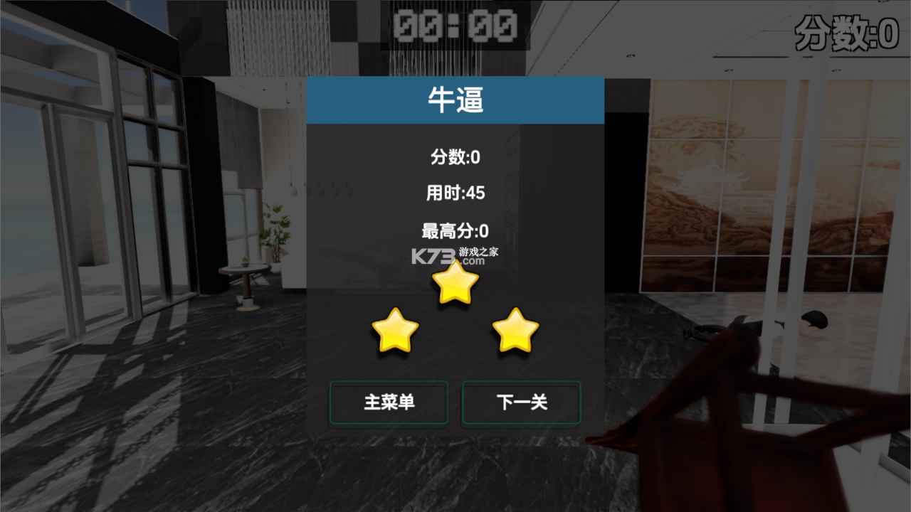 寓喵管家 v2.6.1 下载官方版 截图