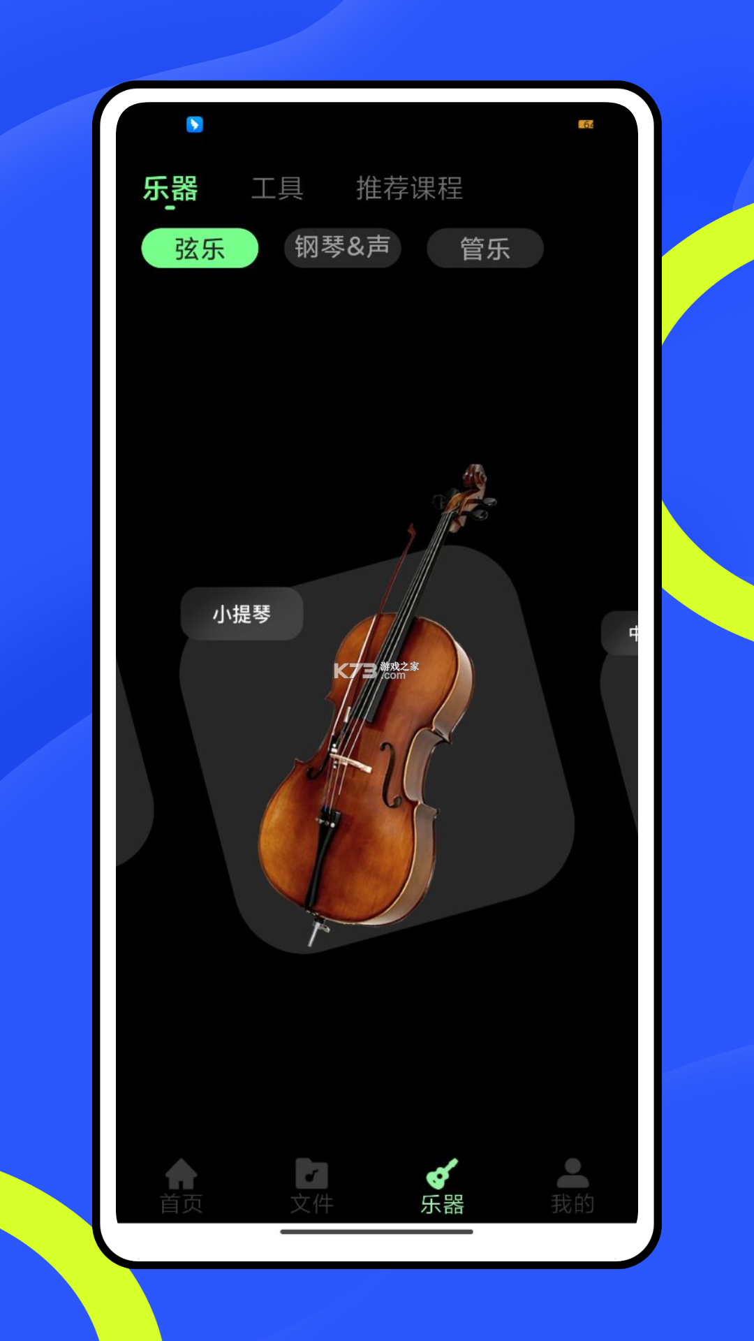 寓喵管家 v2.6.1 下载官方版 截图