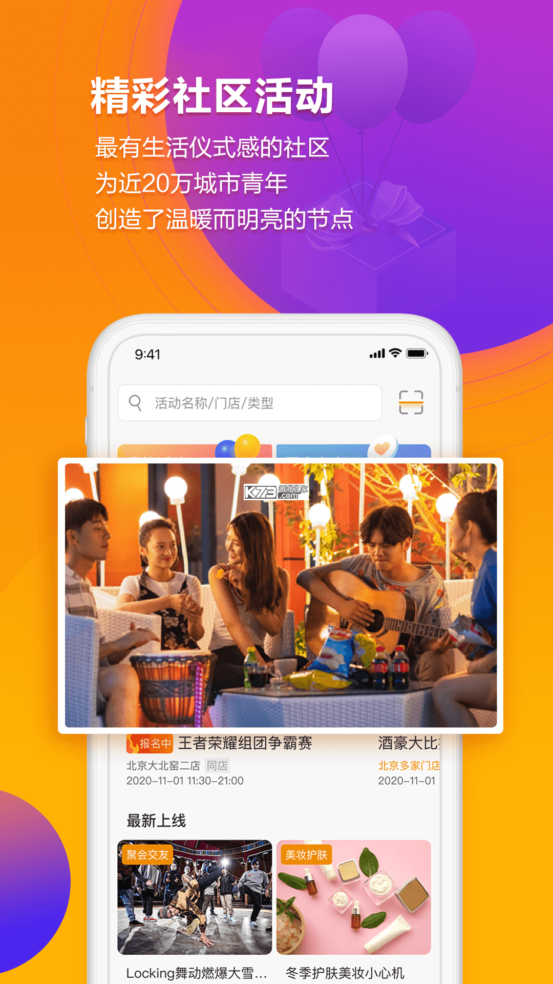 寓喵管家 v2.6.1 下载官方版 截图