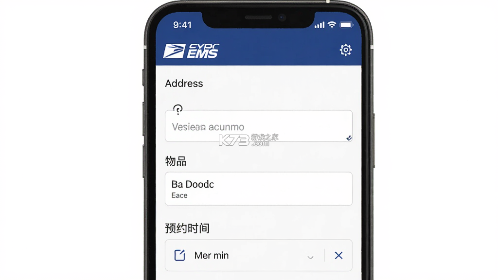 邮政EMS v6.2.5 下载手机版 截图