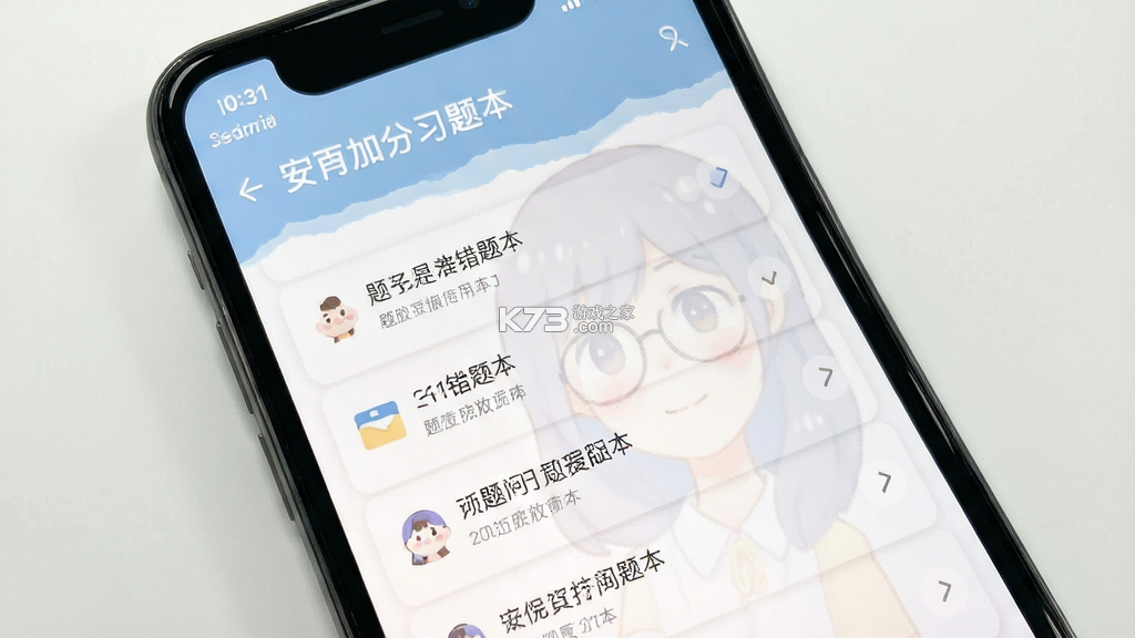 加分习题 v1.0.8 app下载免费 加分习题 v1.0.8 app下载免费