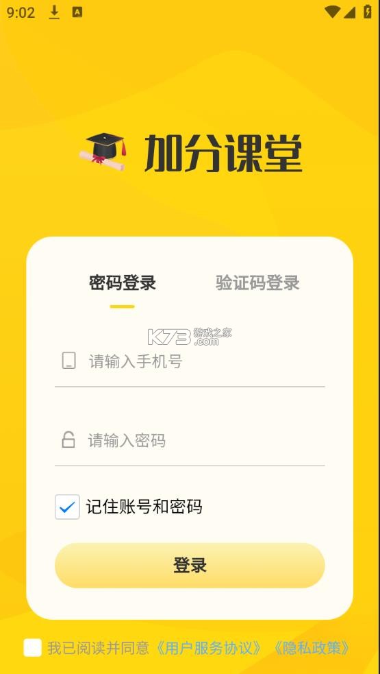 加分习题 v1.0.8 app下载免费 加分习题 v1.0.8 app下载免费