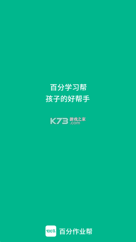 加分习题 v1.0.8 app下载免费 截图