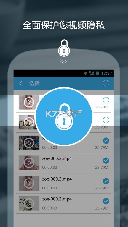 私密保险箱 v3.6.2 官方app下载安装 截图