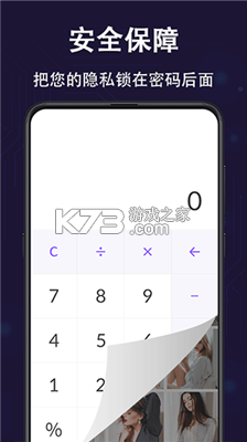 私密保险箱 v3.6.2 官方app下载安装 截图