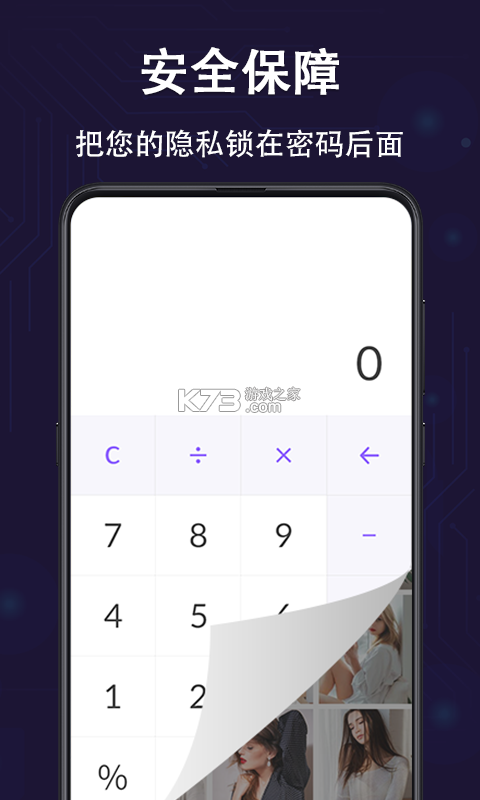 私密保险箱 v3.6.2 官方app下载安装 截图