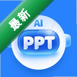 TomePPT下载官方版v5.0.0