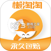 懒时便利 v7.1.2026092031 下载手机版 截图