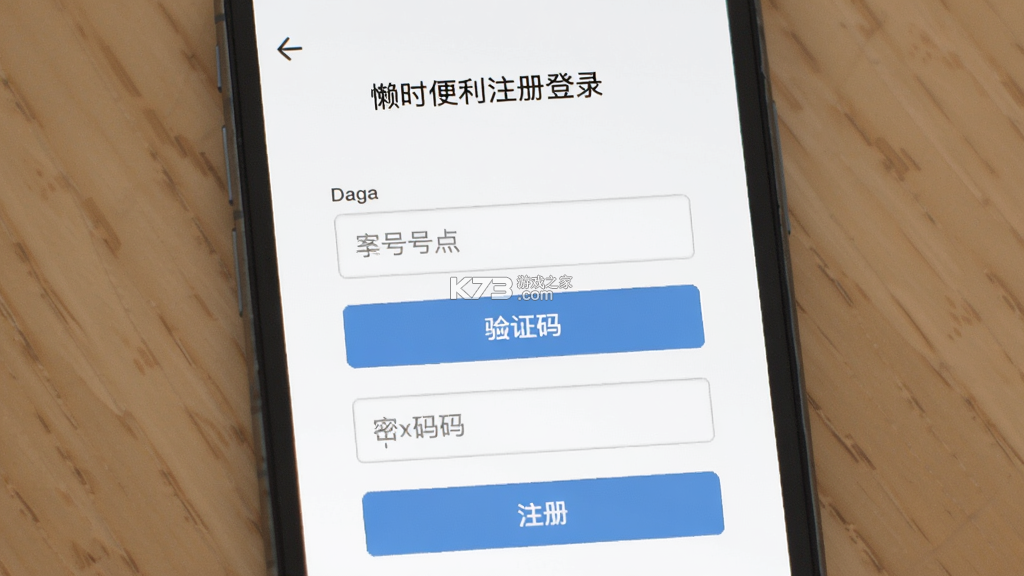懒时便利 v7.1.2026092031 下载手机版 截图