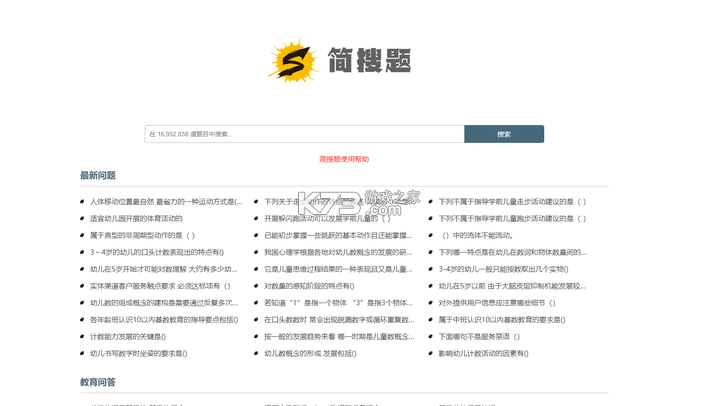 题库网 v6.09.11 app下载免费 截图