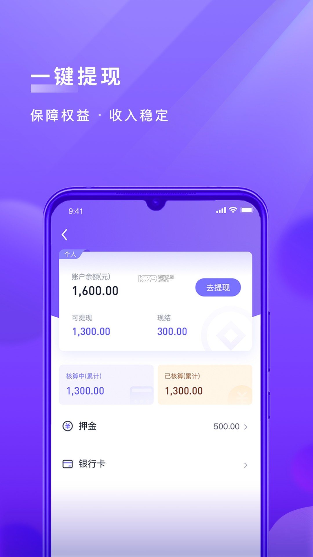 大易运力联盟 v2.6.4 官方app下载安装 截图