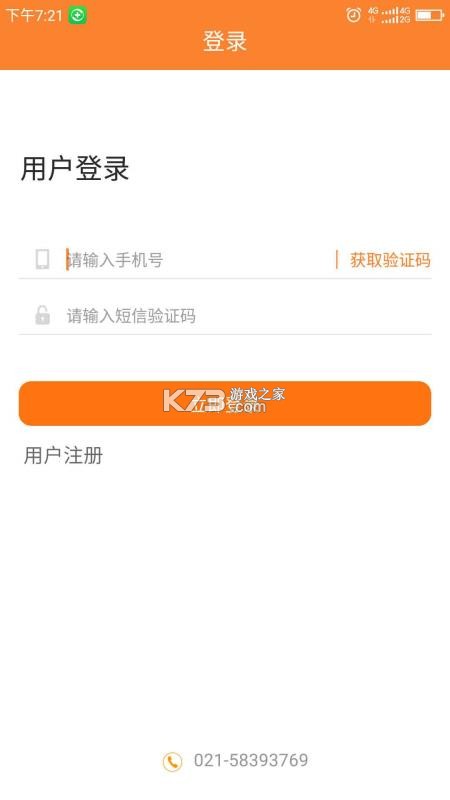大易运力联盟 v2.6.4 官方app下载安装 截图