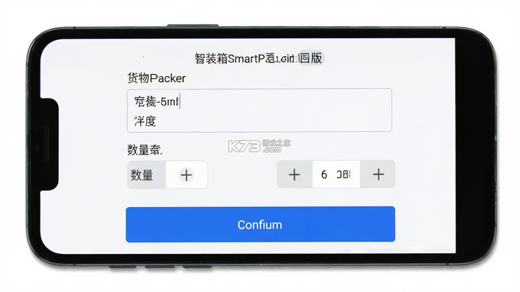 智装箱（SmartPacker） v1.10 安卓下载软件 截图