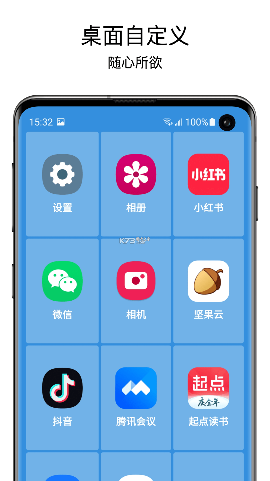 老人简用桌面 v1.3.6 下载免费 截图