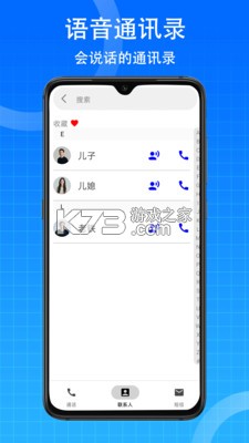 老人简用桌面 v1.3.6 下载免费 截图