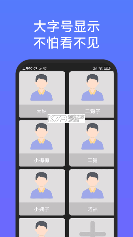 老人简用桌面 v1.3.6 下载免费 截图