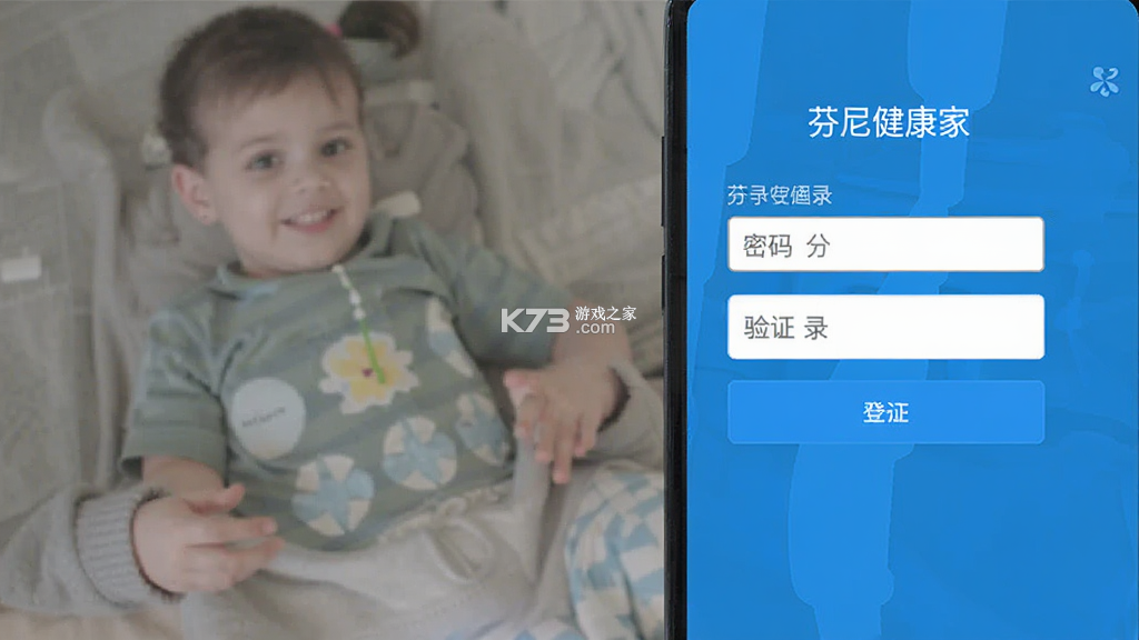 芬尼健康家 v2.4.5 官方app下载安装 截图