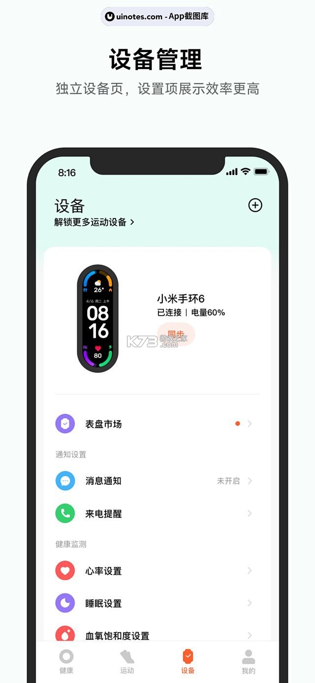 芬尼健康家 v2.4.5 官方app下载安装 截图