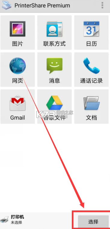 竞墨智印 v1.0.9 官方app下载安装 截图