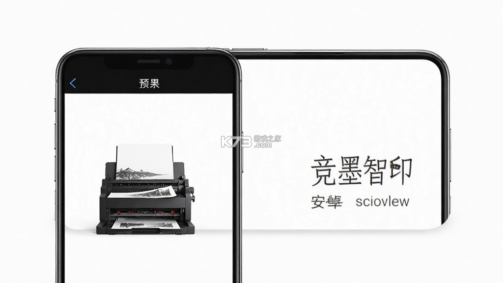 竞墨智印 v1.0.9 官方app下载安装 截图