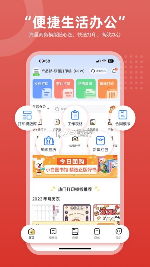 竞墨智印 v1.0.9 官方app下载安装 截图