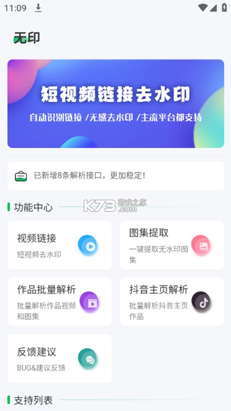 竞墨智印 v1.0.9 官方app下载安装 截图