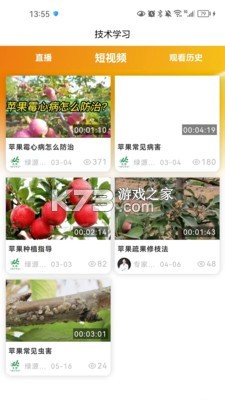 乐耕农户 v2.0.4 官方app下载安装 截图