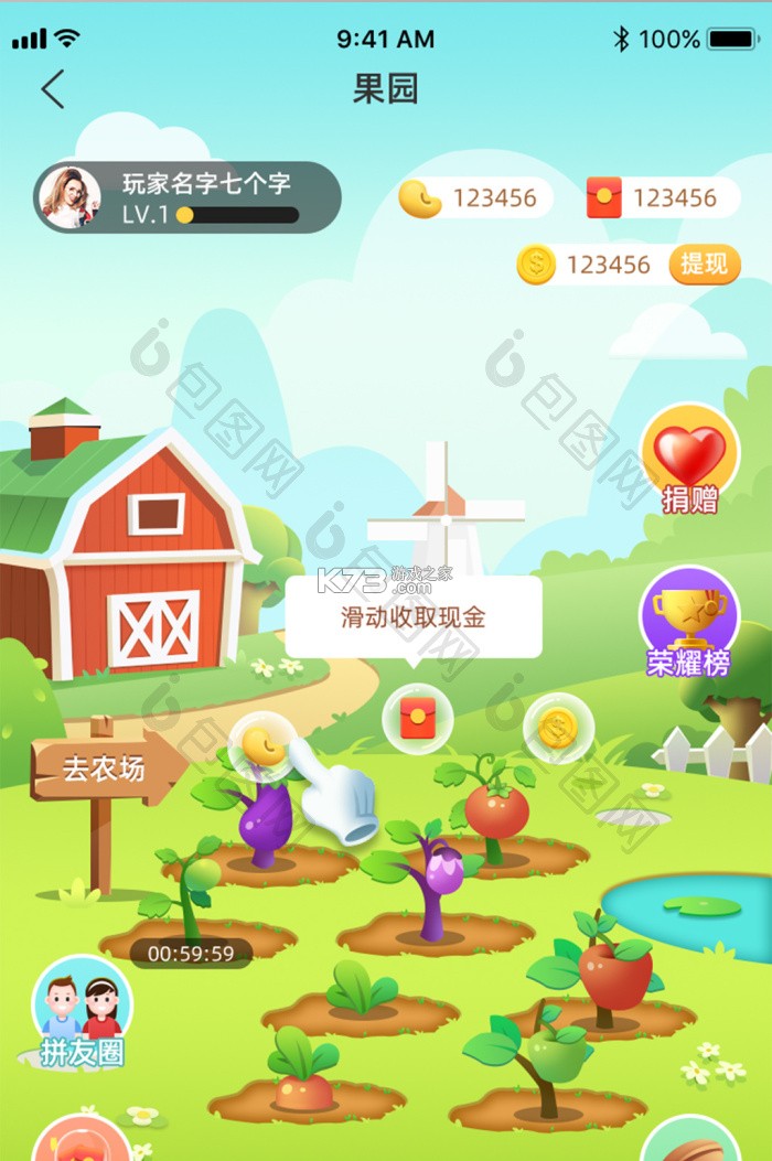 乐耕农户 v2.0.4 官方app下载安装 截图