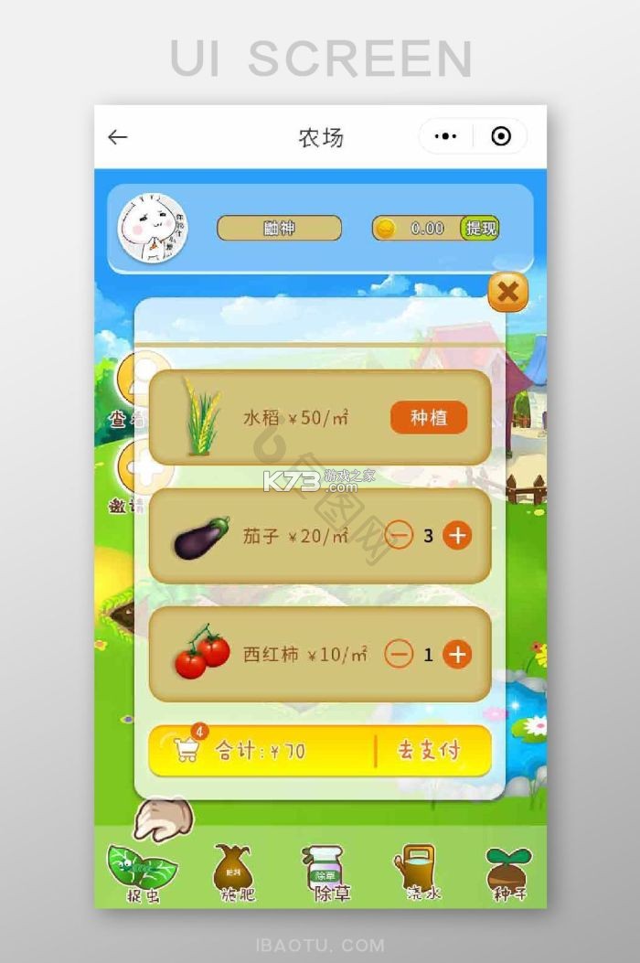 乐耕农户 v2.0.4 官方app下载安装 截图