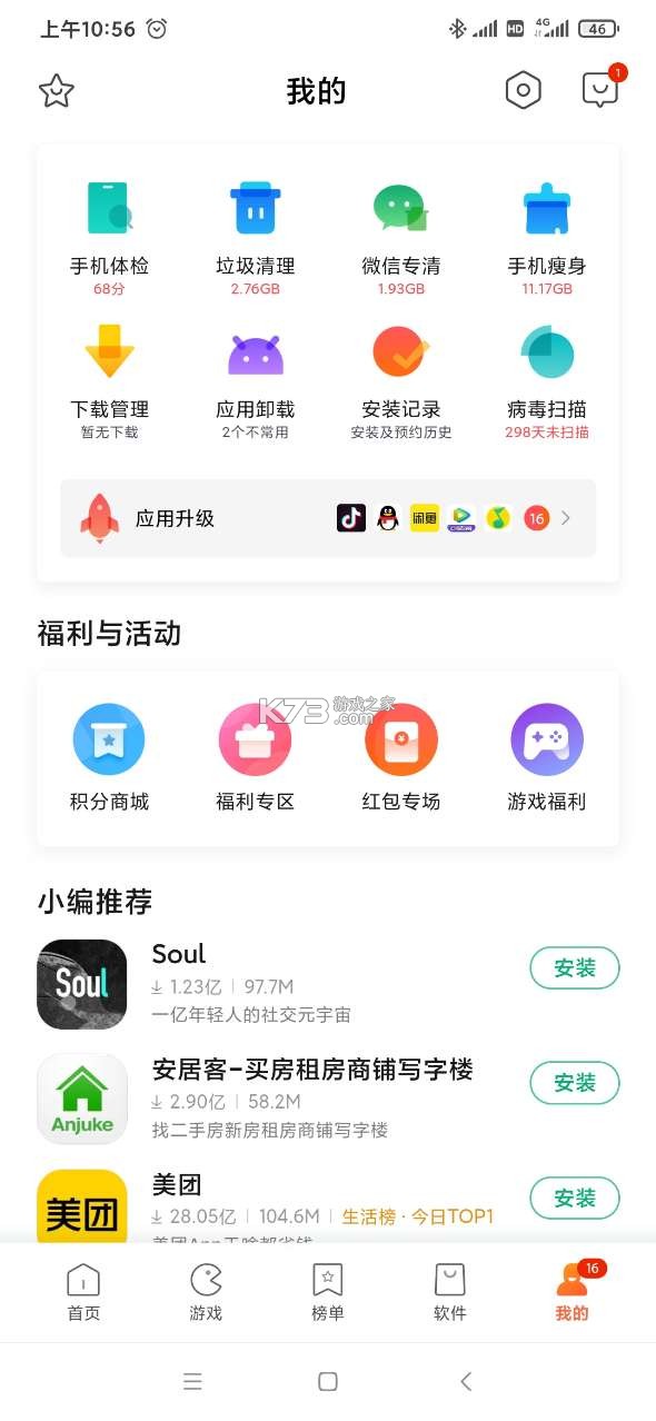 GaoFit v1.7.11 安卓下载软件免费 截图