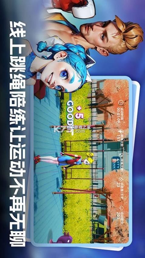 GaoFit v1.7.11 安卓下载软件免费 截图