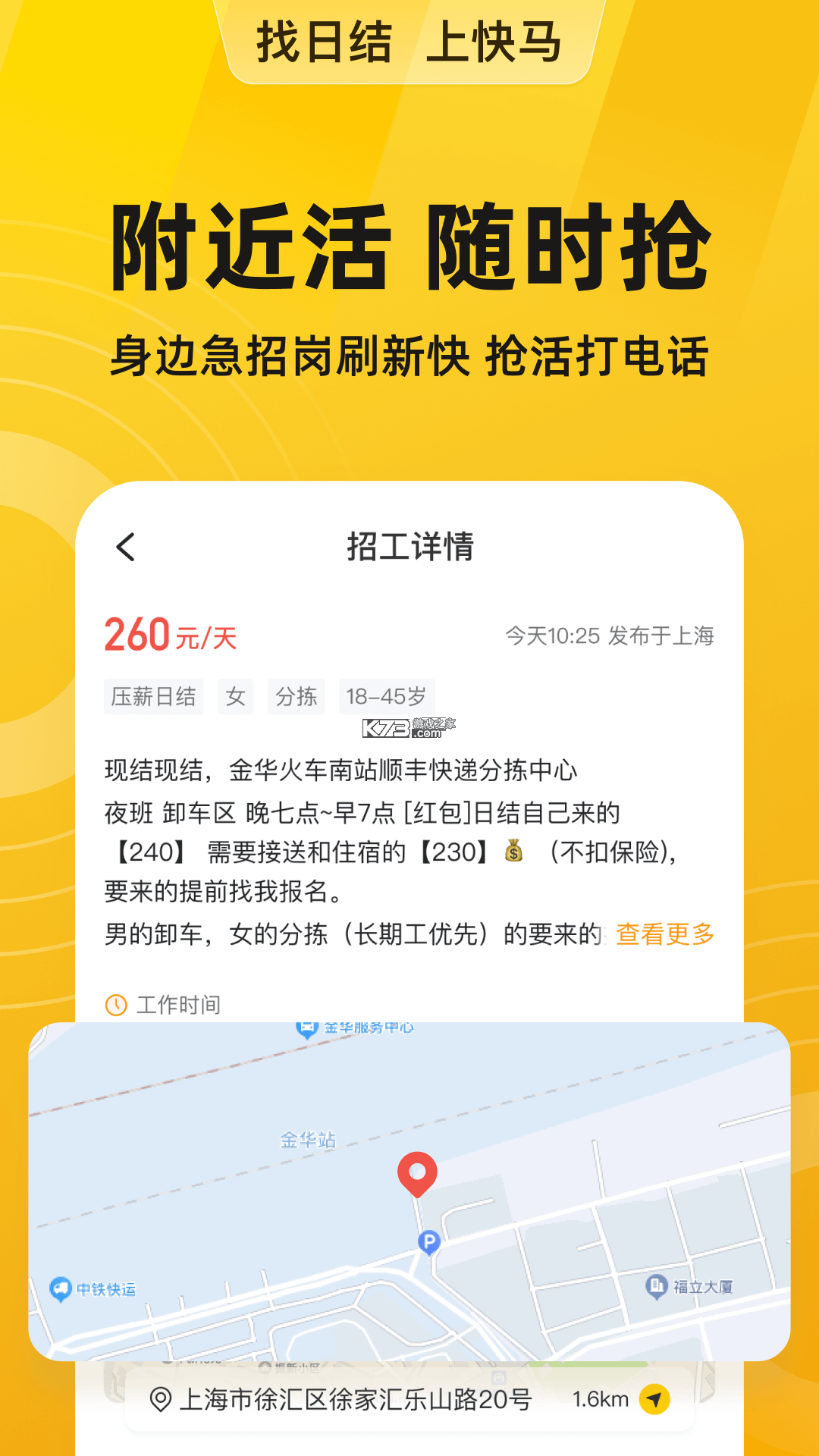 快马WiFi v1.1.2 下载官方版 截图