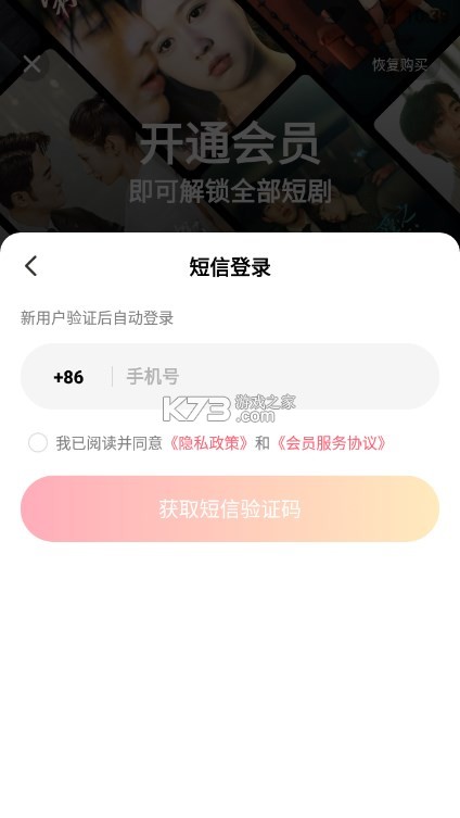 快马WiFi v1.1.2 下载官方版 截图
