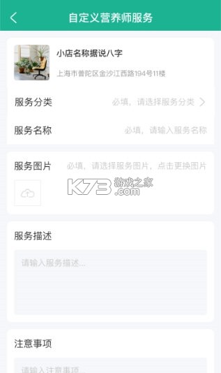 e护通医护端 v5.0.1 下载官方版 截图